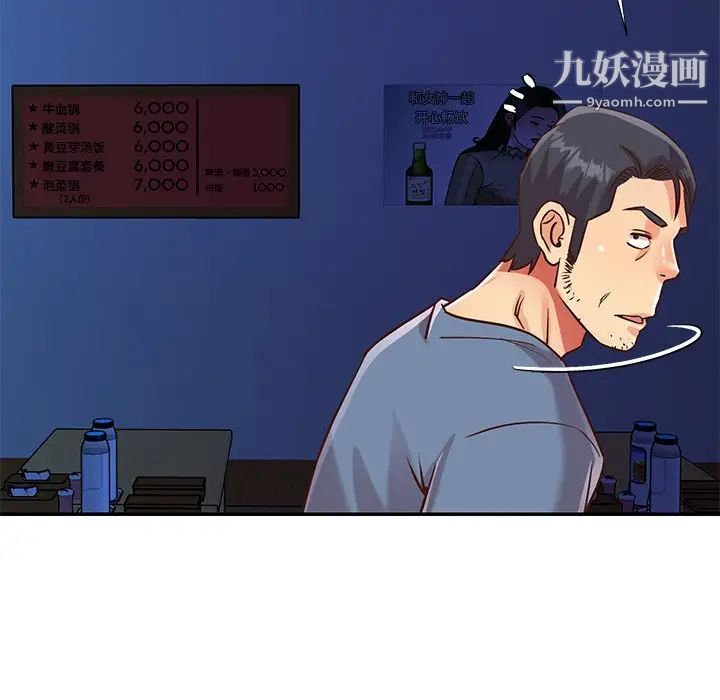 與兩姊妹的同居生活最終話