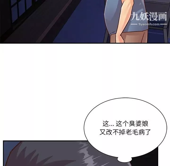 與兩姊妹的同居生活最終話