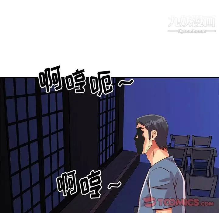 與兩姊妹的同居生活最終話