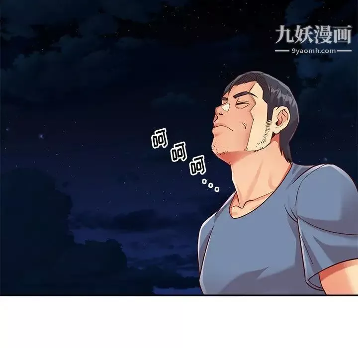 与两姊妹的同居生活-最终话 - 图片 59