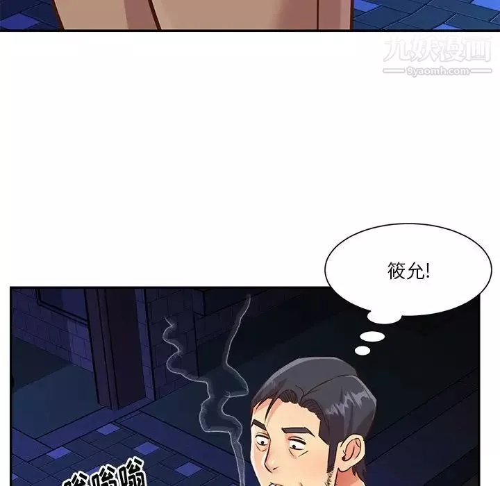 与两姊妹的同居生活-最终话 - 图片 64