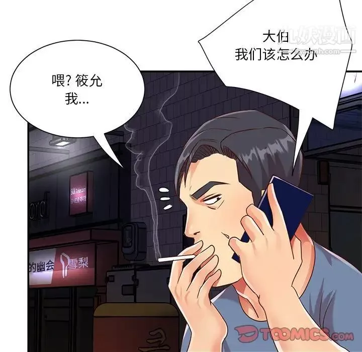 与两姊妹的同居生活-最终话 - 图片 66