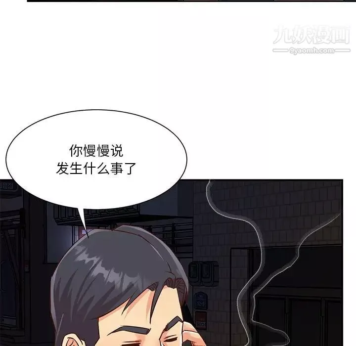 与两姊妹的同居生活-最终话 - 图片 67