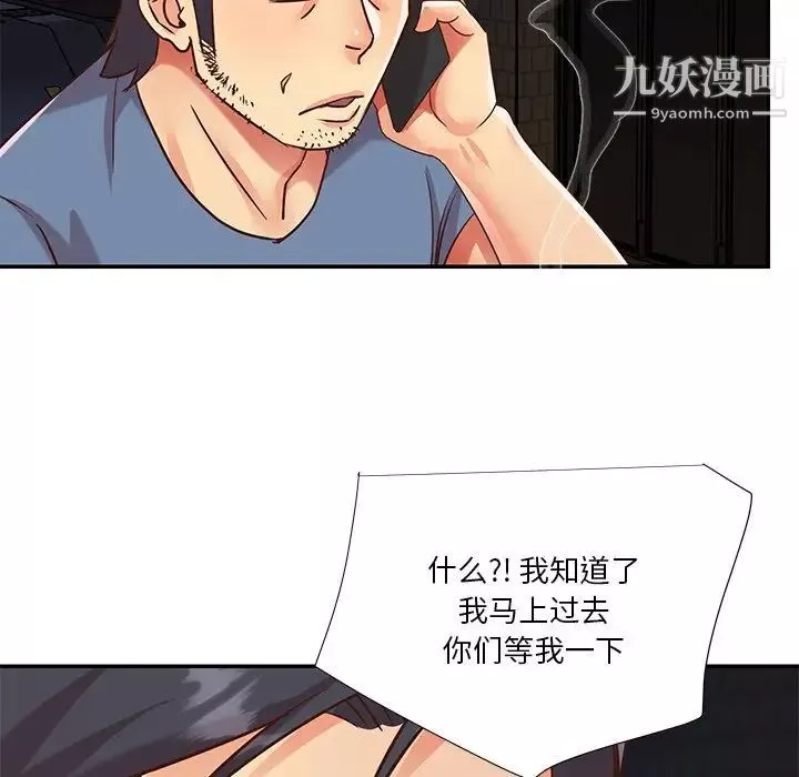 與兩姊妹的同居生活最終話