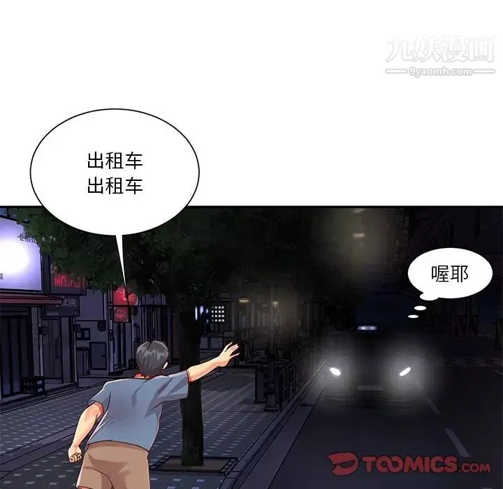 与两姊妹的同居生活-最终话 - 图片 70