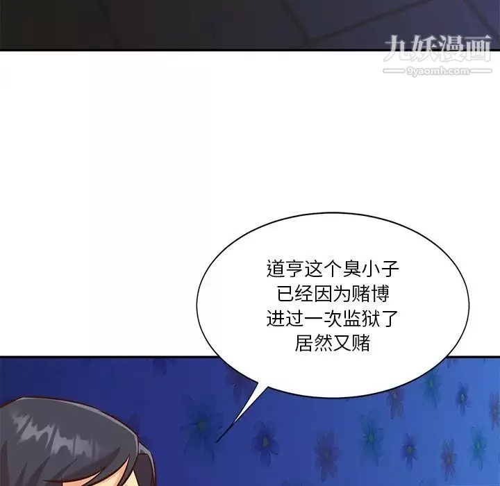 與兩姊妹的同居生活最終話