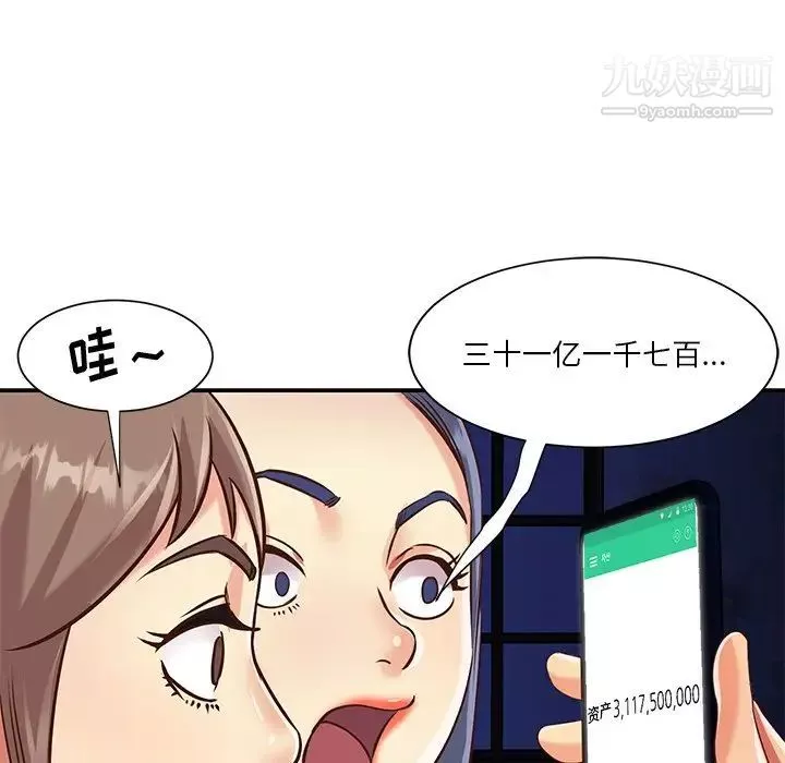 與兩姊妹的同居生活最終話