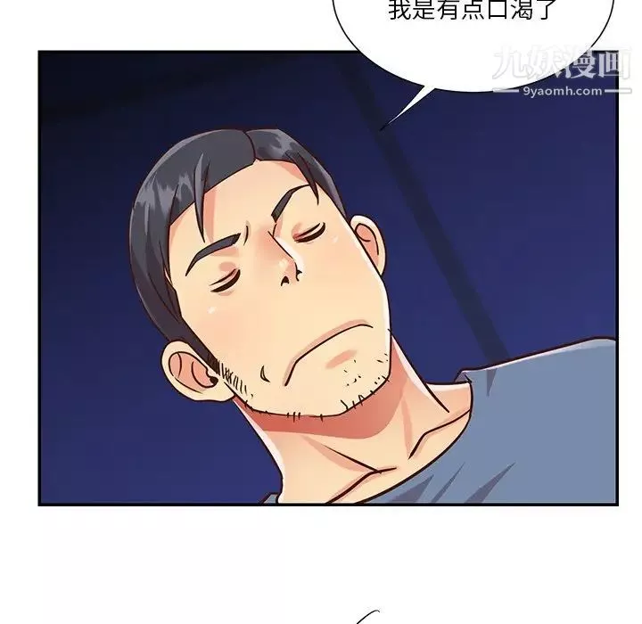 与两姊妹的同居生活-最终话 - 图片 92