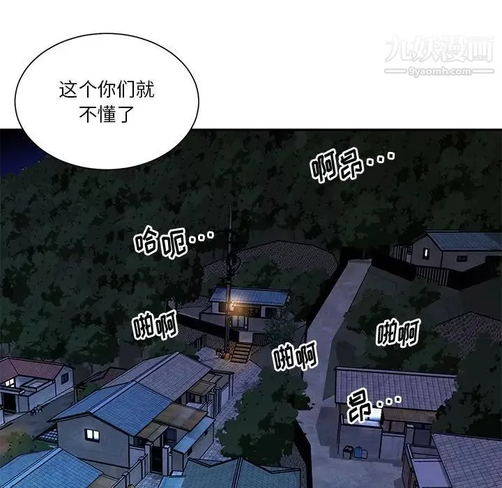 与两姊妹的同居生活-最终话 - 图片 100