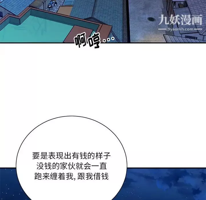 与两姊妹的同居生活-最终话 - 图片 101