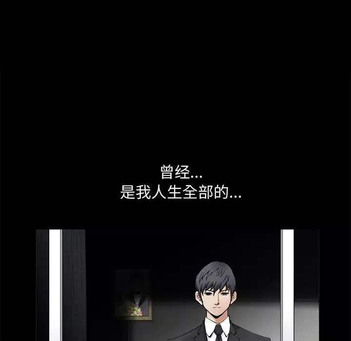 完美人偶-第1话 - 图片 12
