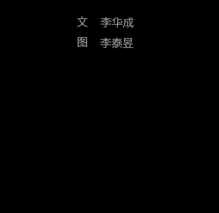 完美人偶-第1话 - 图片 22