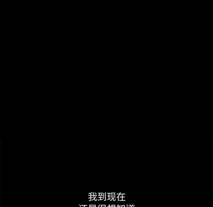 完美人偶-第1话 - 图片 23