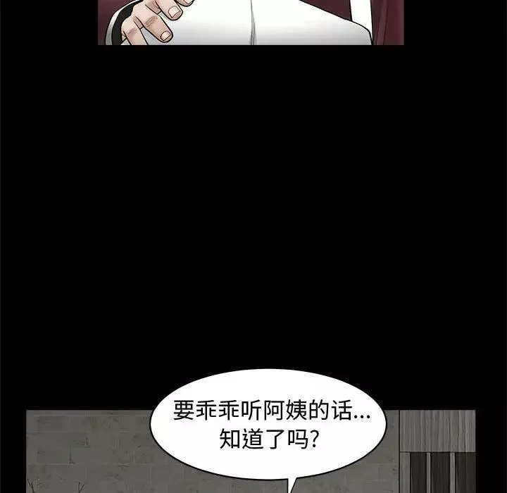 完美人偶-第1话 - 图片 27