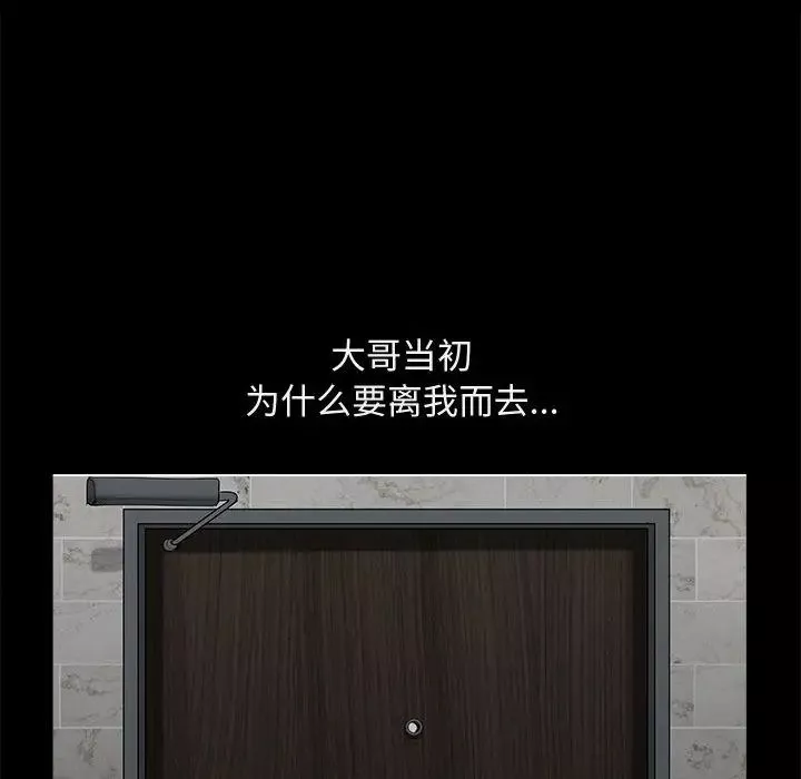 完美人偶-第1话 - 图片 36