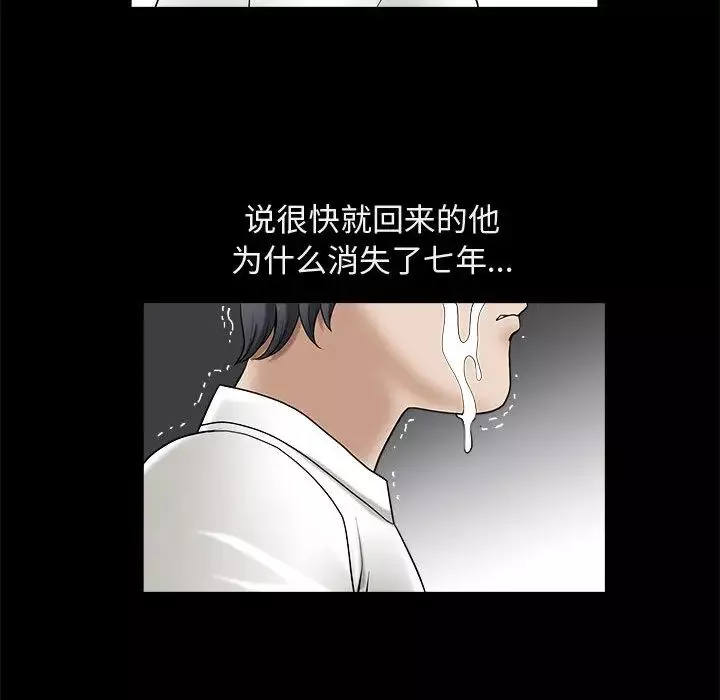 完美人偶-第1话 - 图片 39