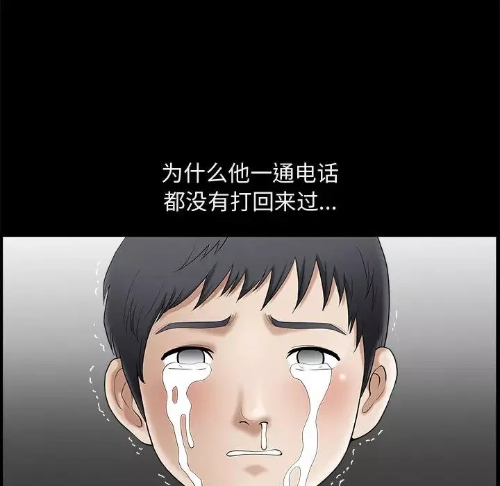 完美人偶第1話