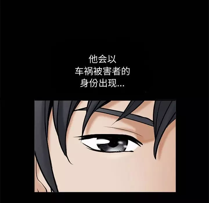 完美人偶第1話