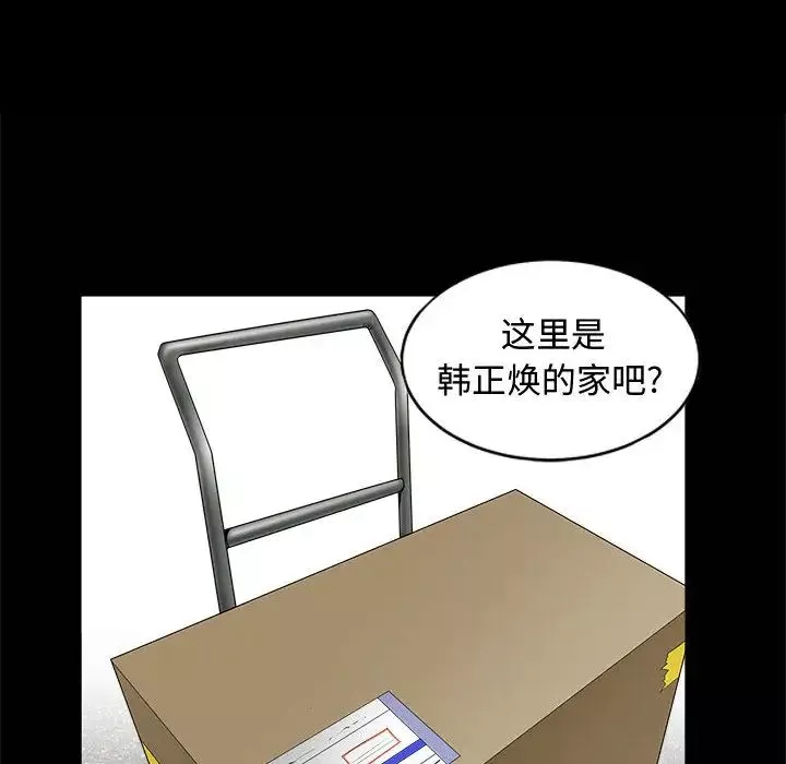 完美人偶第1話
