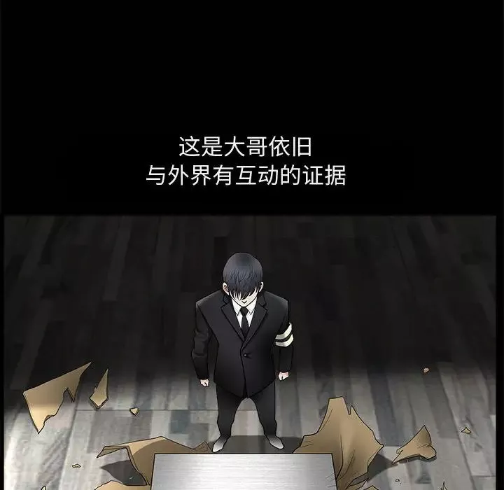 完美人偶第1話