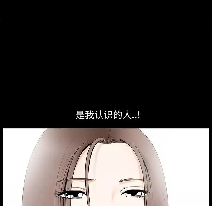 完美人偶第1話
