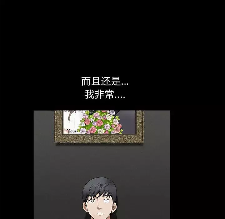 完美人偶-第1话 - 图片 106