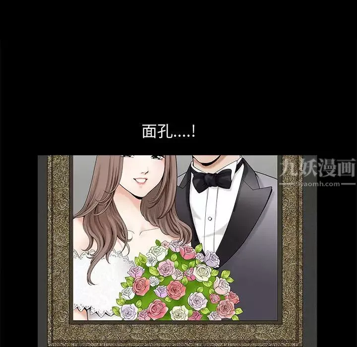 完美人偶-第1话 - 图片 110