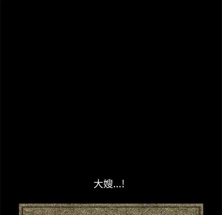 完美人偶-第1话 - 图片 112