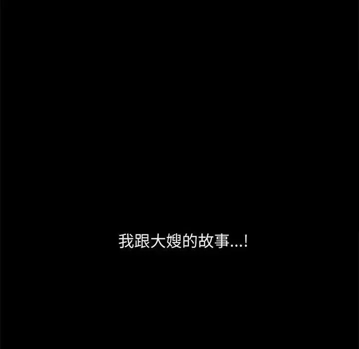 完美人偶-第1话 - 图片 120