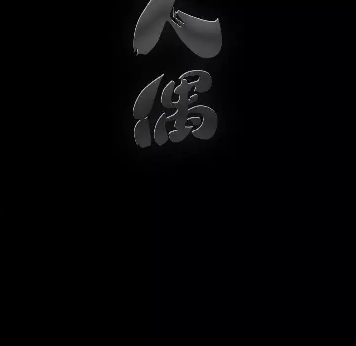 完美人偶-第1话 - 图片 124