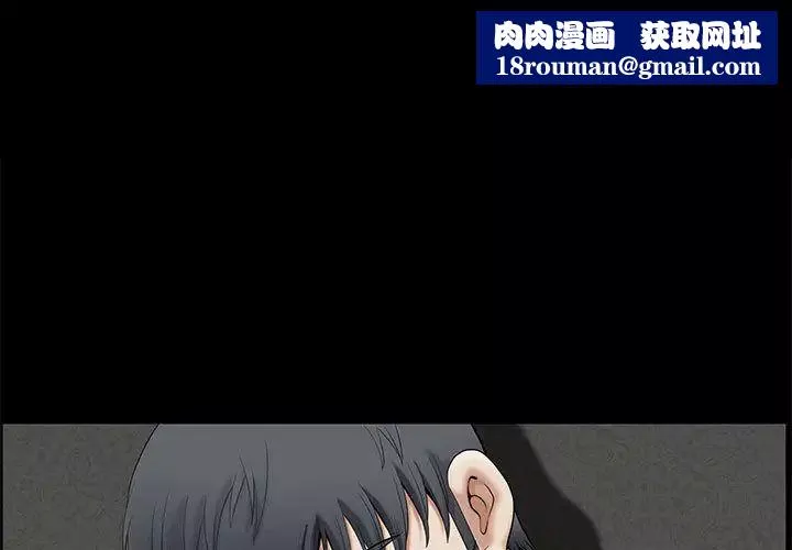 完美人偶-第2话 - 图片 1