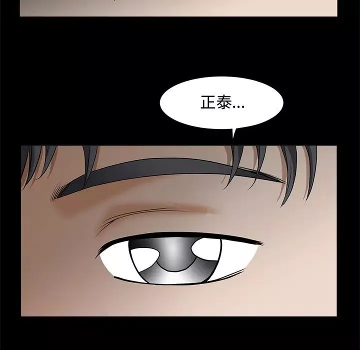 完美人偶第2話