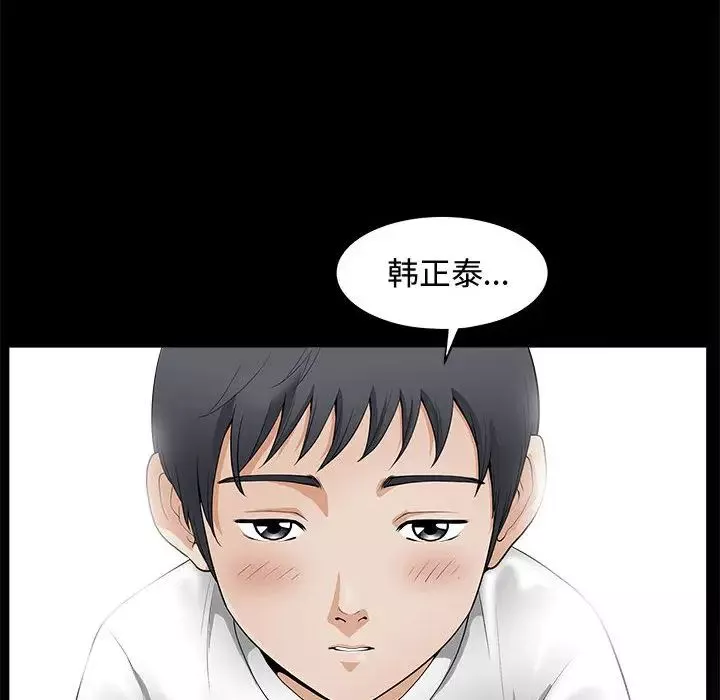完美人偶-第2话 - 图片 16