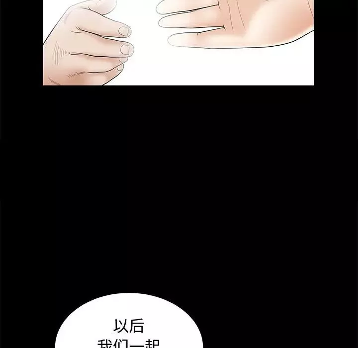 完美人偶第2話