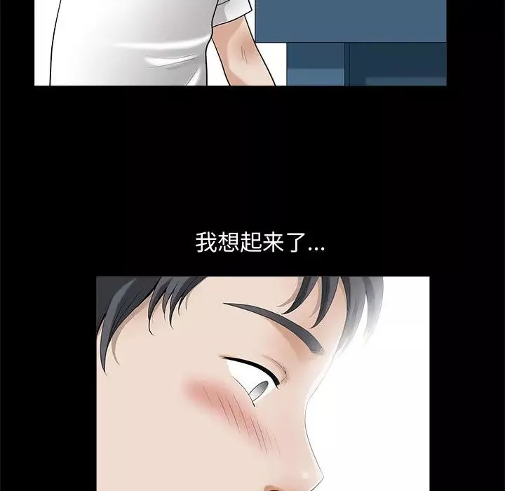 完美人偶-第2话 - 图片 27