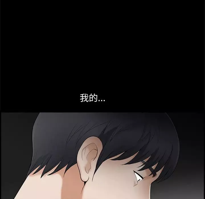 完美人偶第2話