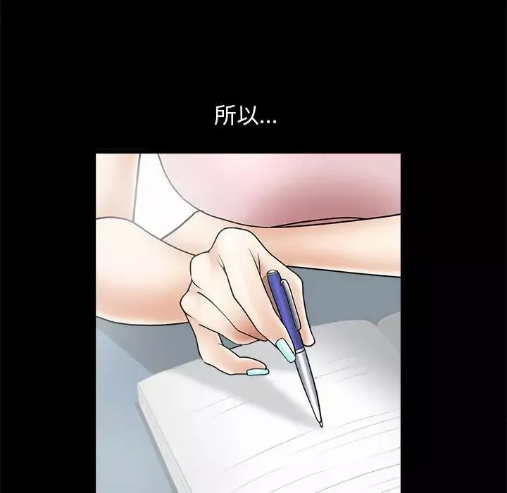 完美人偶-第2话 - 图片 36