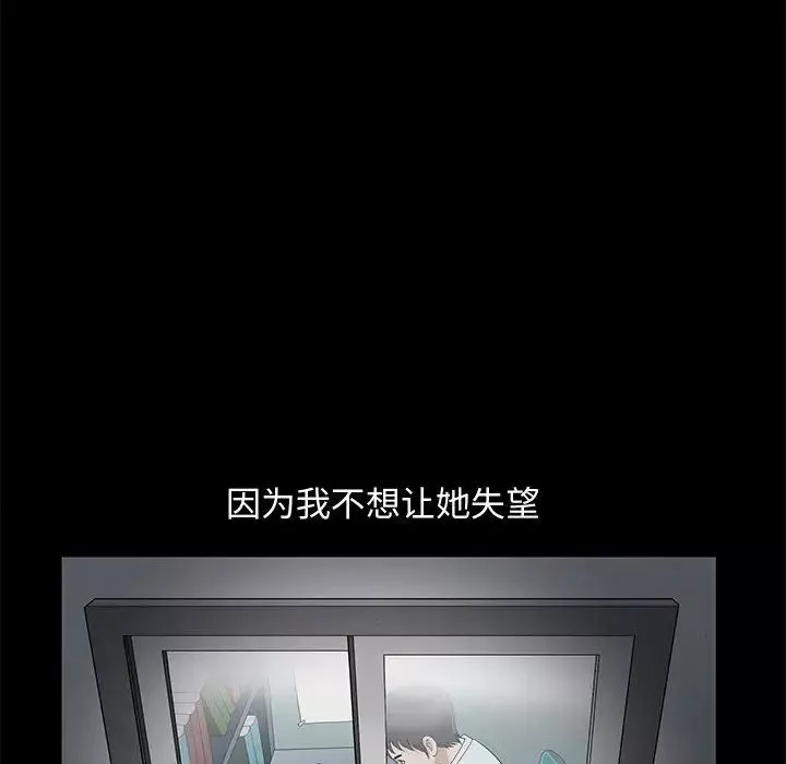 完美人偶第2話