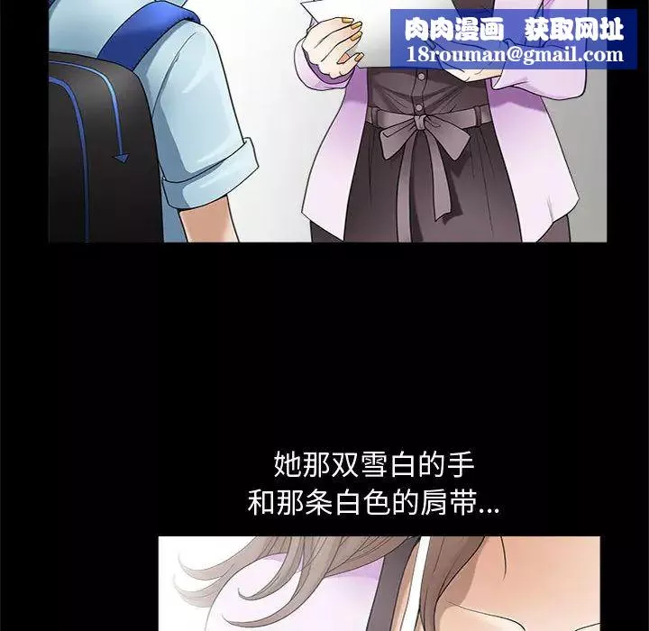 完美人偶第2話