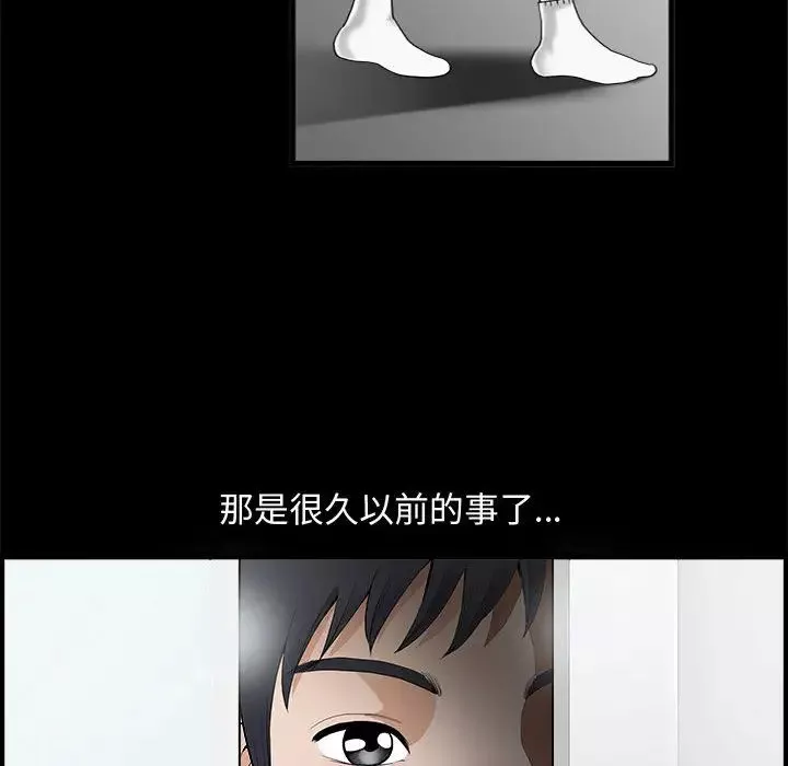 完美人偶-第2话 - 图片 71