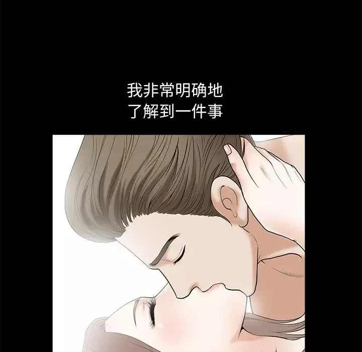 完美人偶-第2话 - 图片 79