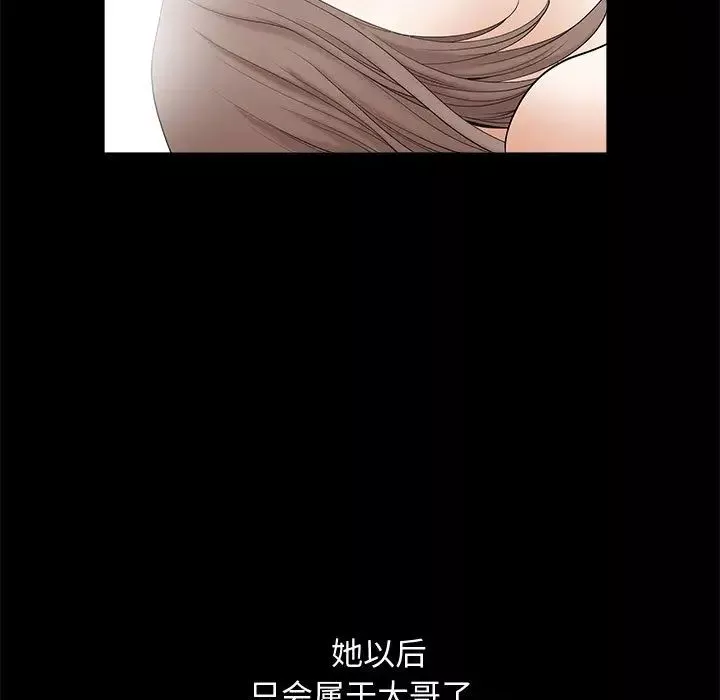 完美人偶第2話