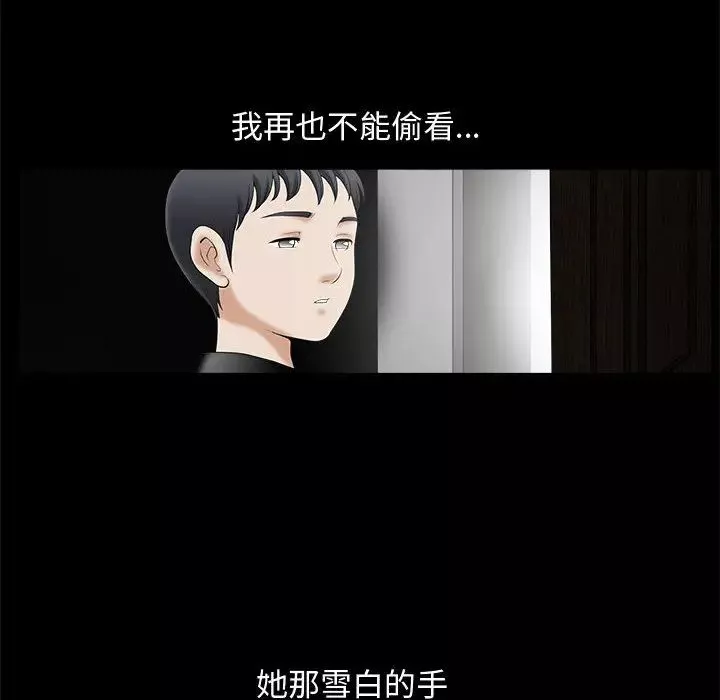 完美人偶第2話