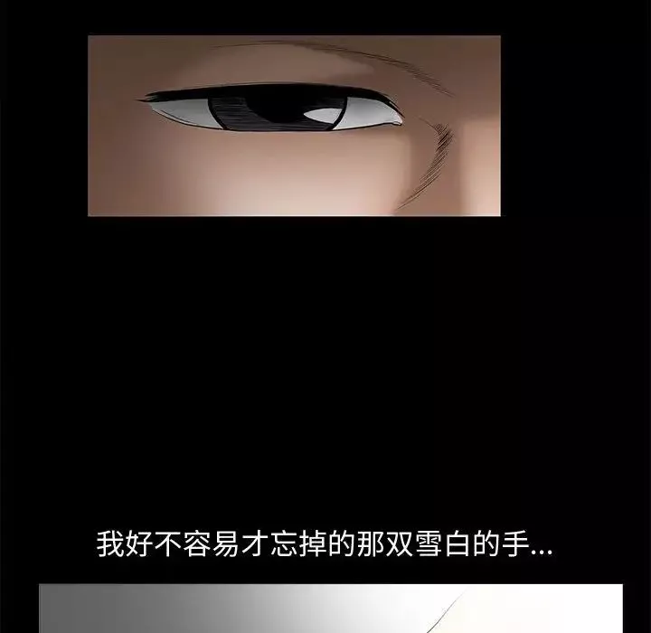 完美人偶第2話
