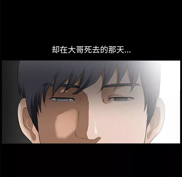 完美人偶-第2话 - 图片 94