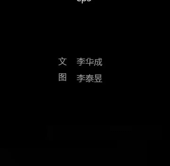 完美人偶第3話