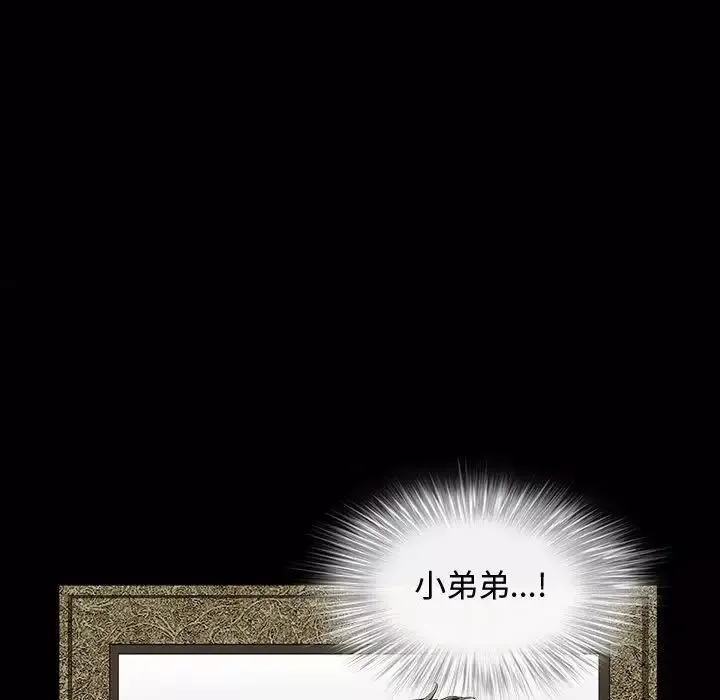 完美人偶第3話