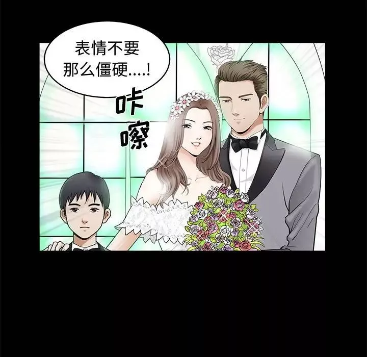 完美人偶-第3话 - 图片 17