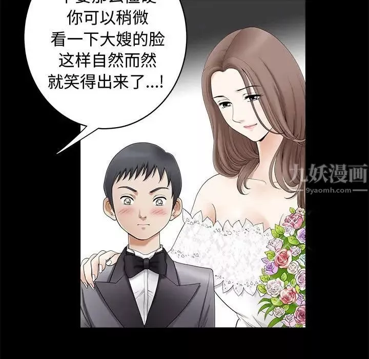 完美人偶-第3话 - 图片 22