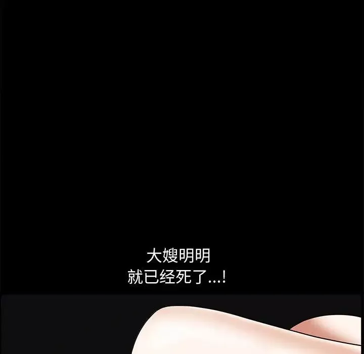 完美人偶-第3话 - 图片 44